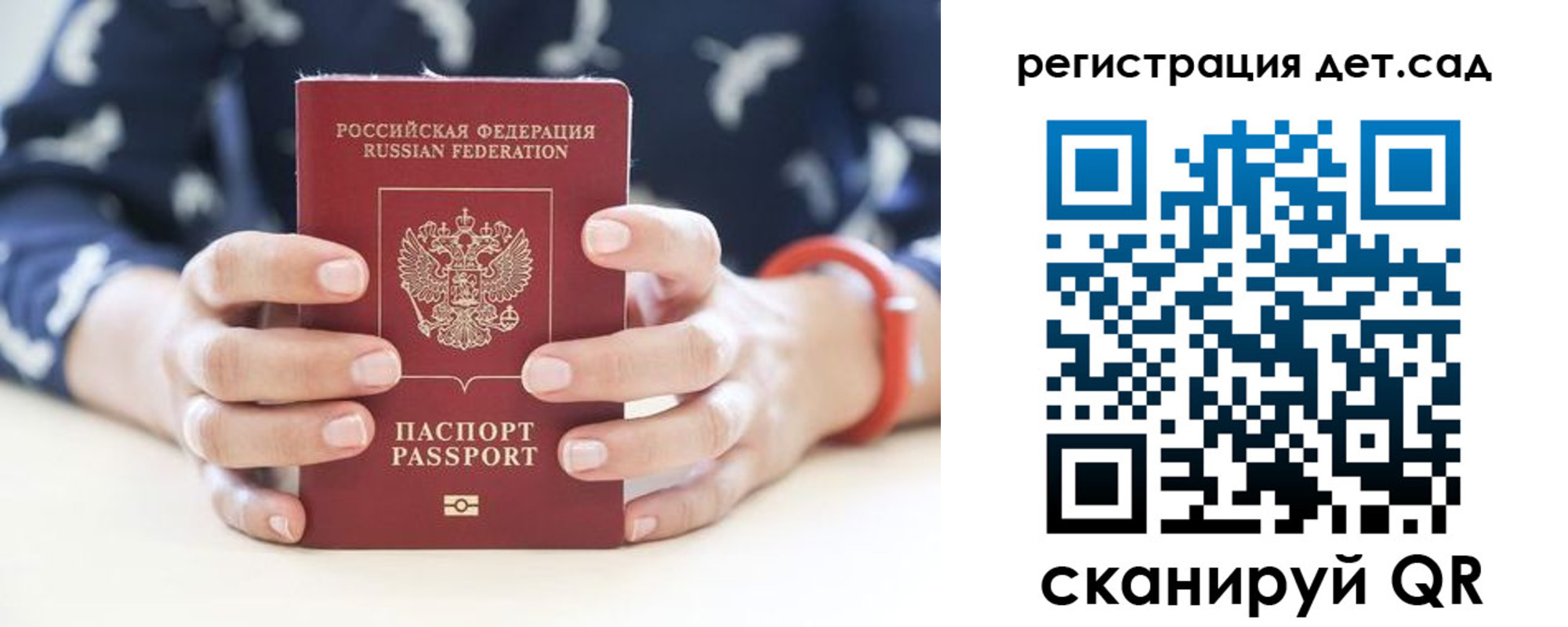 прописка для работы в Ногинске