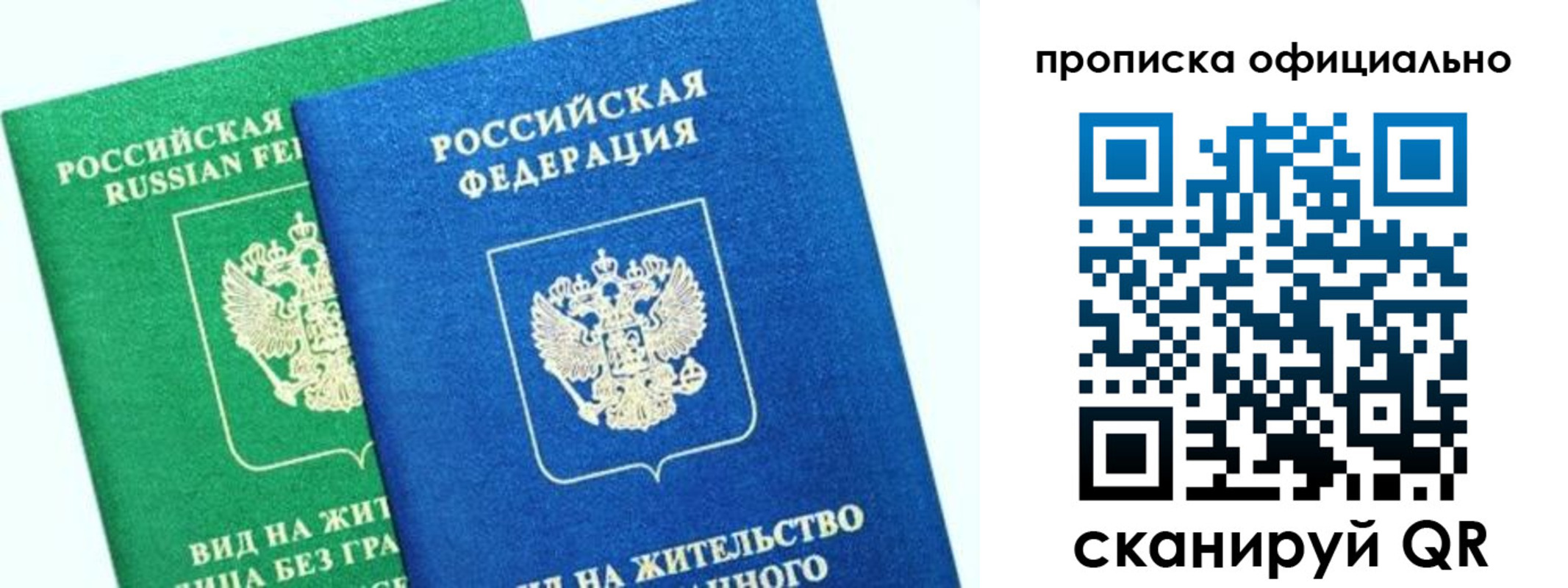 временная регистрация 2025 в Ногинске