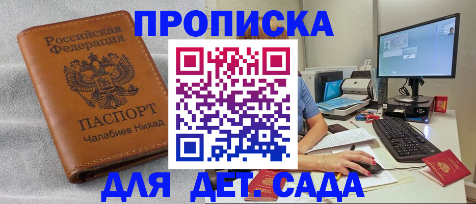 найти адрес прописки в Ногинске