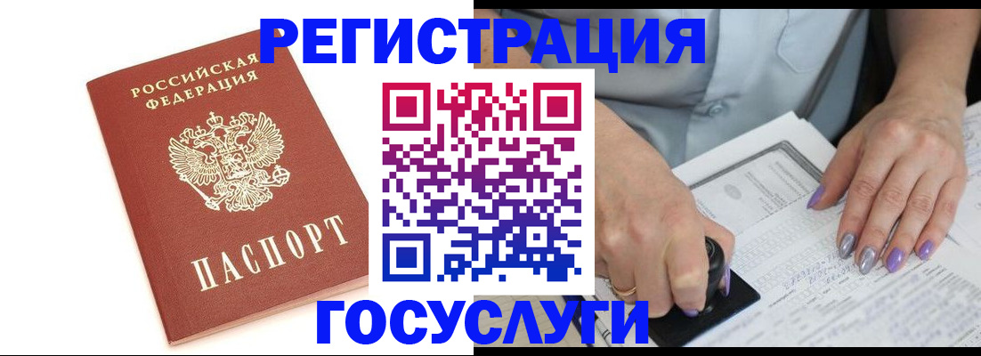 прописка в квартире в Ногинске