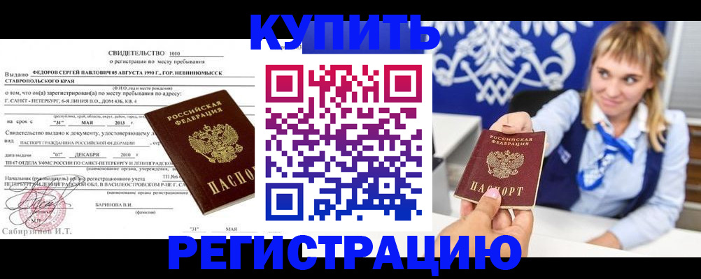 временная регистрация госуслуги в Ногинске