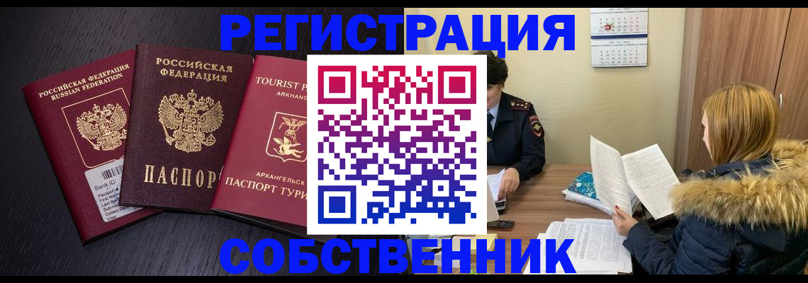 регистрация для школы в Ногинске